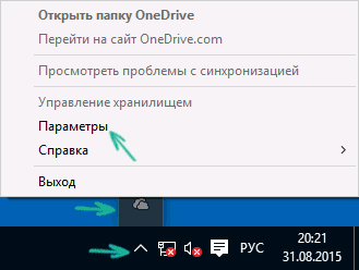 как удалить onedrive windows 10 полностью