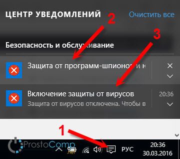 windows 10 как отключить защитник windows
