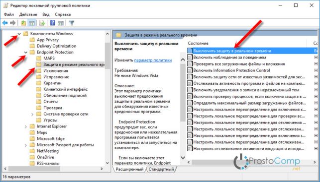 windows 10 как отключить защитник windows