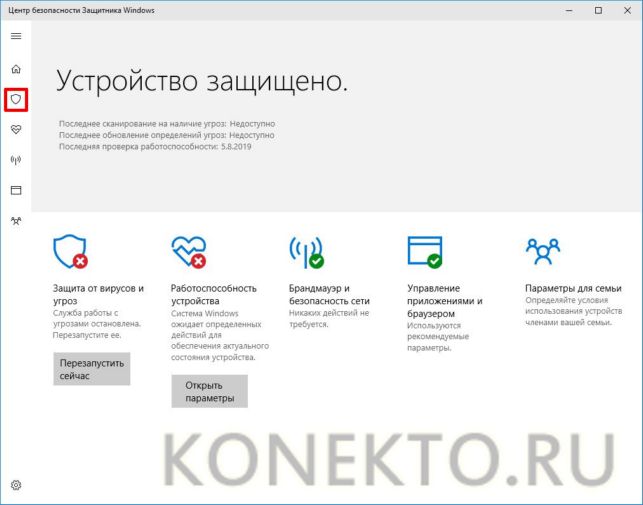 windows 10 как отключить защитник windows