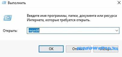 windows 10 как отключить защитник windows