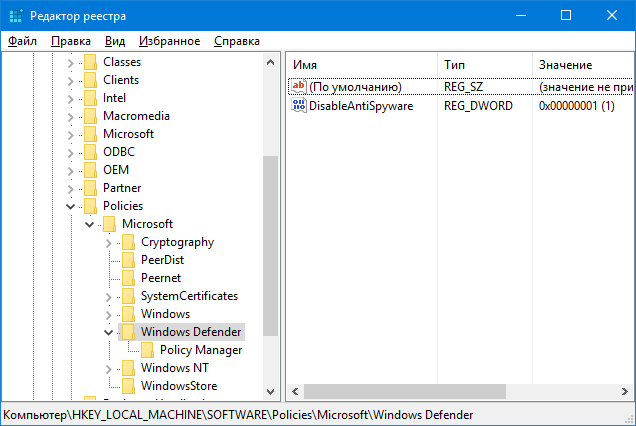 windows 10 как отключить защитник windows