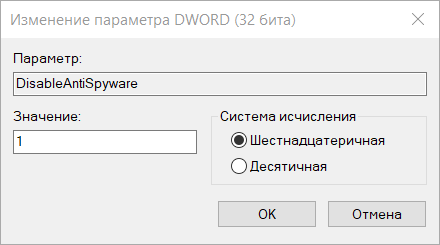 windows 10 как отключить защитник windows