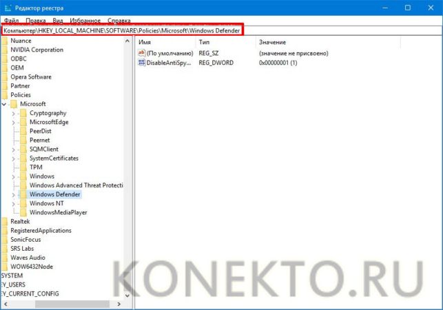 windows 10 как отключить защитник windows