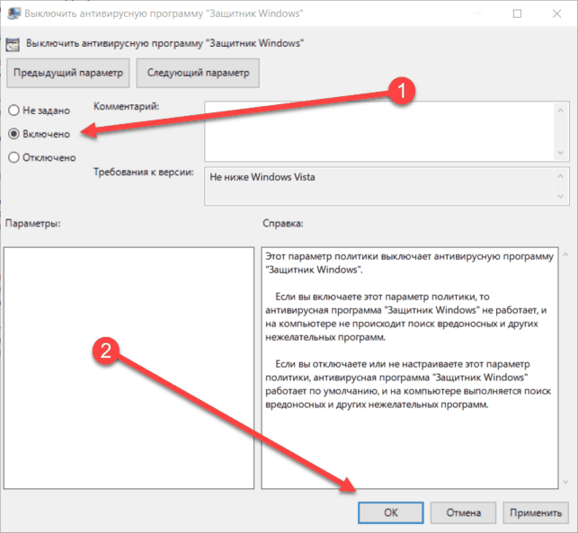 windows 10 как отключить защитник windows