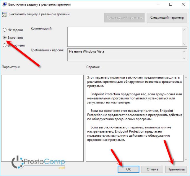 windows 10 как отключить защитник windows