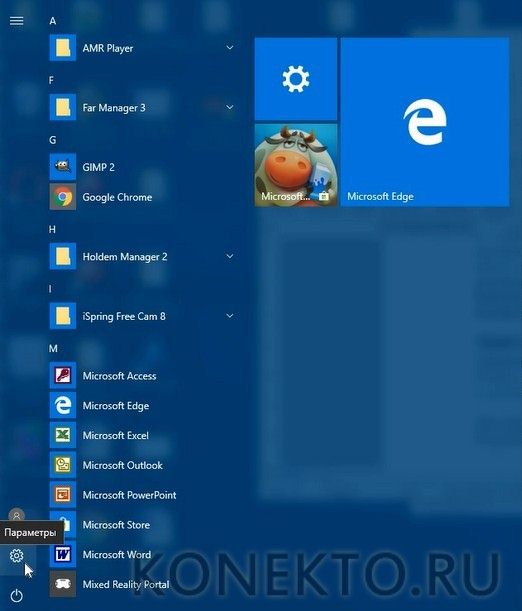 windows 10 как отключить защитник windows