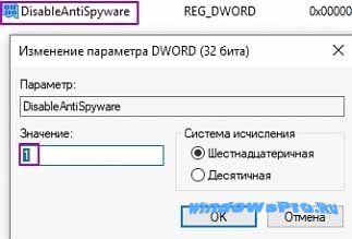 windows 10 как отключить защитник windows