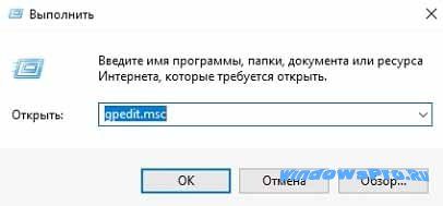 windows 10 как отключить защитник windows