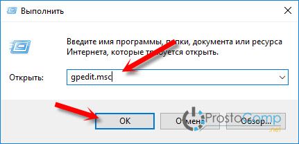 windows 10 как отключить защитник windows