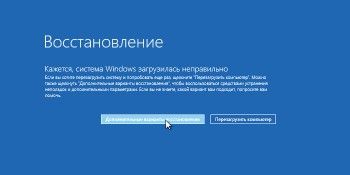 как переустановить виндовс 10