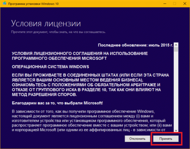 как переустановить виндовс 10