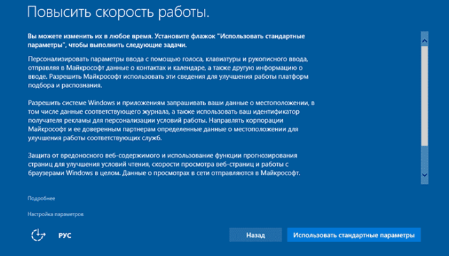 как переустановить виндовс 10
