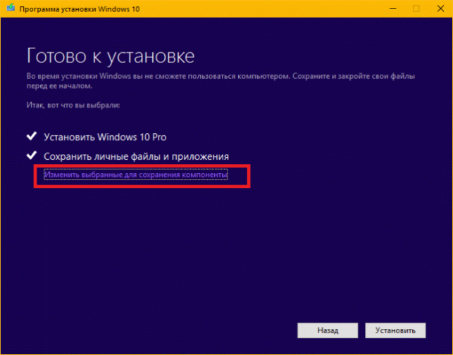как переустановить виндовс 10