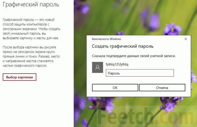 как поставить пароль на компьютер windows 10