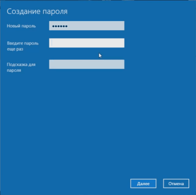 как поставить пароль на компьютер windows 10