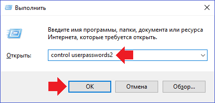 как поставить пароль на компьютер windows 10