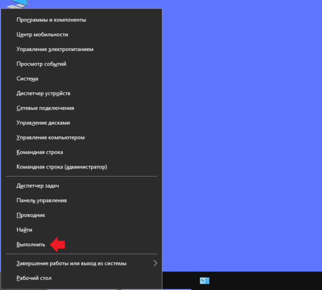 как поставить пароль на компьютер windows 10
