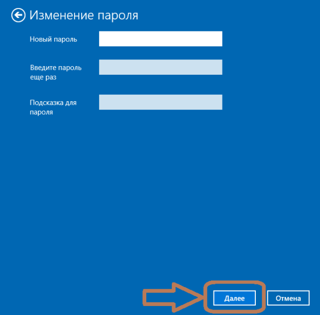 как поставить пароль на компьютер windows 10