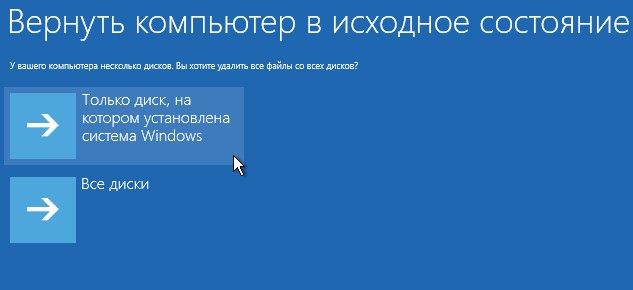 как переустановить виндовс 10