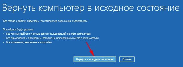 как переустановить виндовс 10