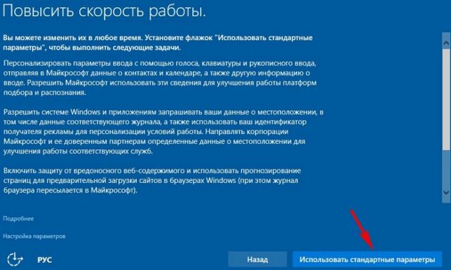 как переустановить виндовс 10