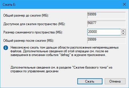 как в windows 10 разбить жесткий диск на разделы