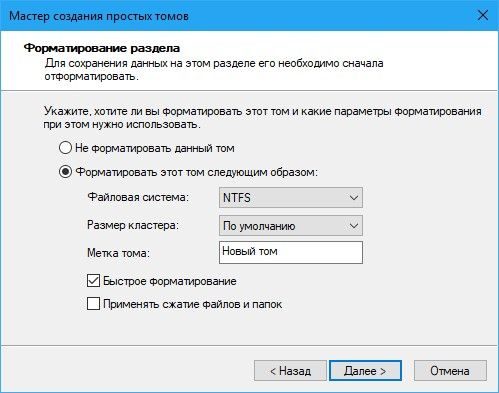 как в windows 10 разбить жесткий диск на разделы