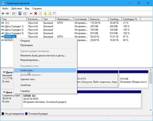 как в windows 10 разбить жесткий диск на разделы