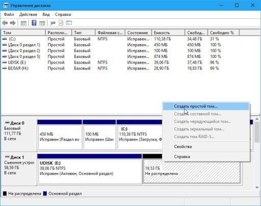 как в windows 10 разбить жесткий диск на разделы