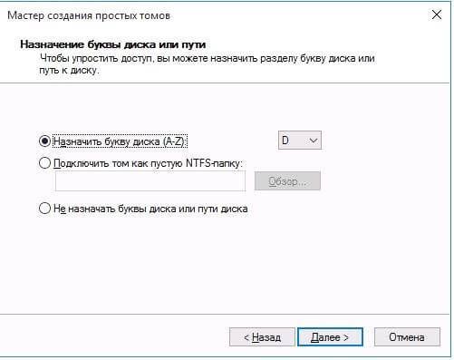 как в windows 10 разбить жесткий диск на разделы