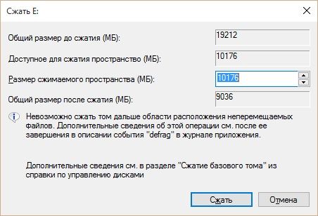 как в windows 10 разбить жесткий диск на разделы