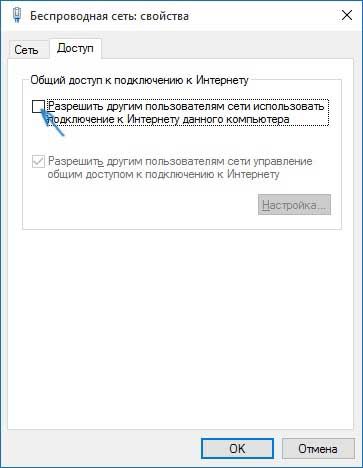 как раздать вай фай с ноутбука виндовс 10