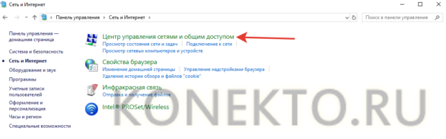 как раздать вай фай с ноутбука виндовс 10