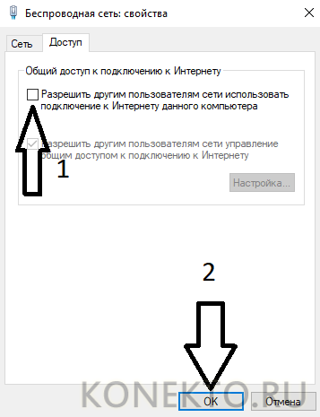 как раздать вай фай с ноутбука виндовс 10