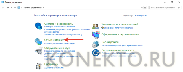 как раздать вай фай с ноутбука виндовс 10