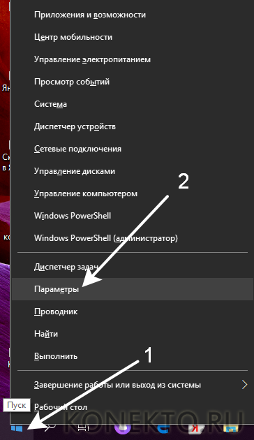 как раздать вай фай с ноутбука виндовс 10