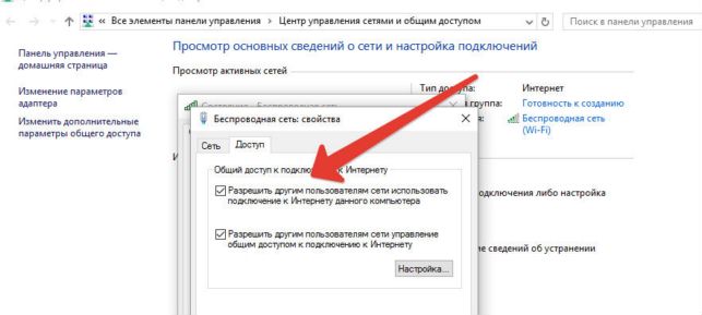 как раздать вай фай с ноутбука виндовс 10