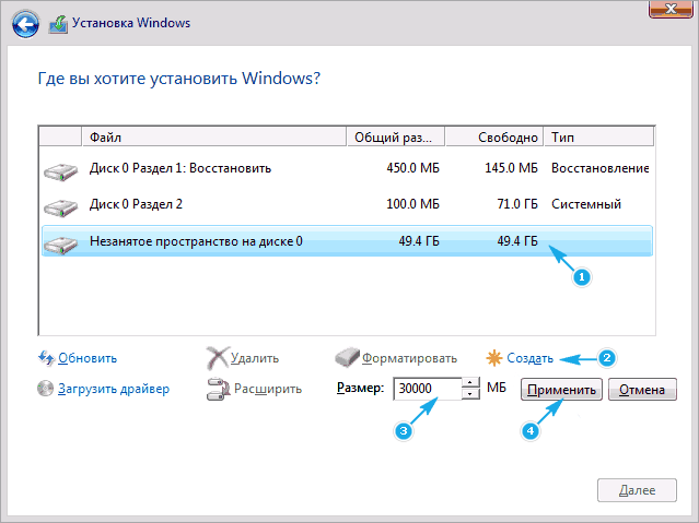 как в windows 10 разбить жесткий диск на разделы