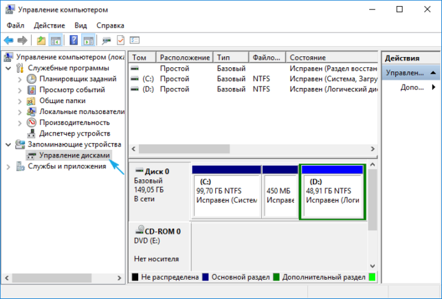 как в windows 10 разбить жесткий диск на разделы