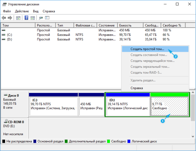как в windows 10 разбить жесткий диск на разделы