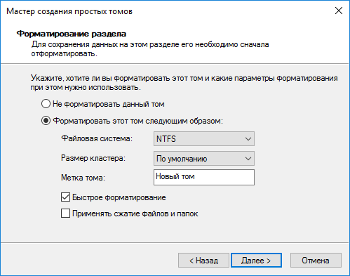 как в windows 10 разбить жесткий диск на разделы