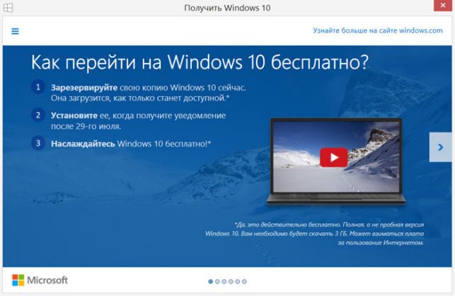 как создать загрузочную флешку windows 10