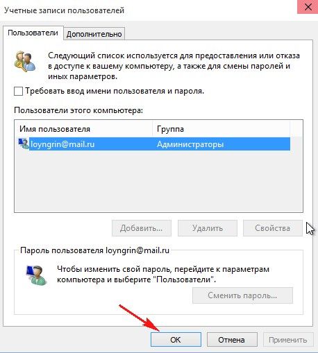 как убрать пароль на виндовс 10