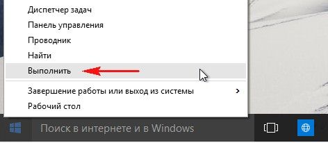 как убрать пароль на виндовс 10