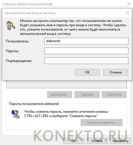 как убрать пароль на виндовс 10