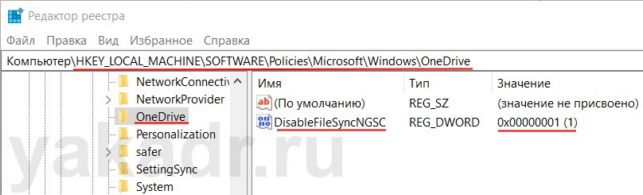 как удалить onedrive windows 10 полностью