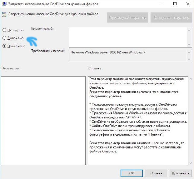 как удалить onedrive windows 10 полностью