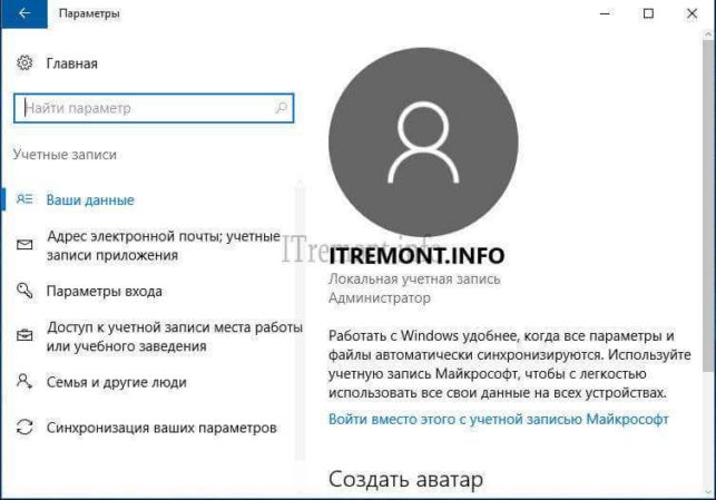 как удалить учетную запись майкрософт в windows 10
