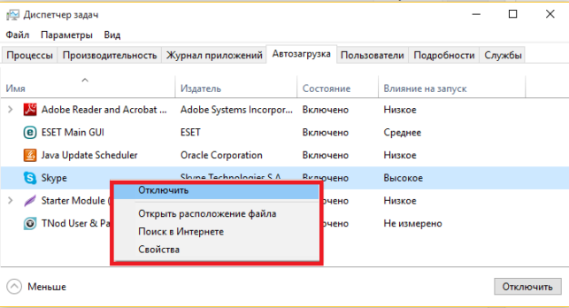 как ускорить работу компьютера windows 10